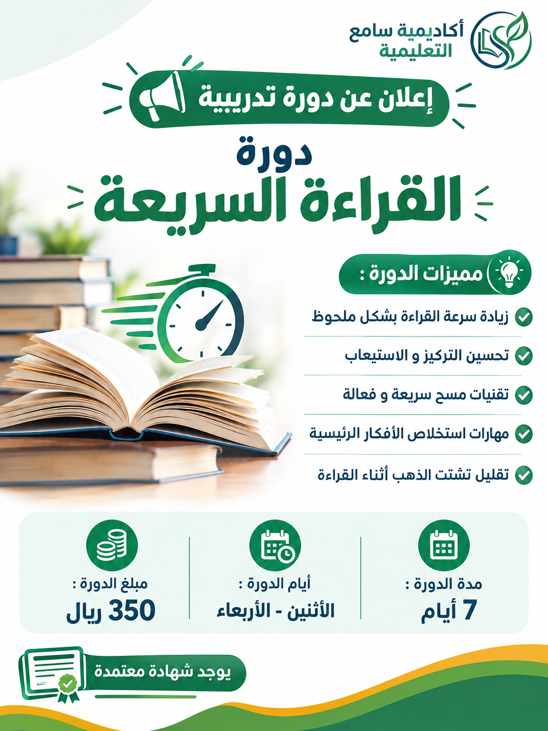 دورة